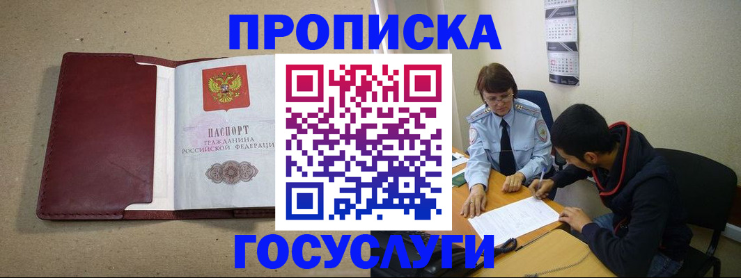 прописка для школы в Уржуме