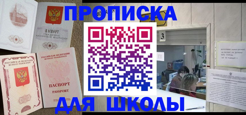 временная регистрация надежно в Уржуме