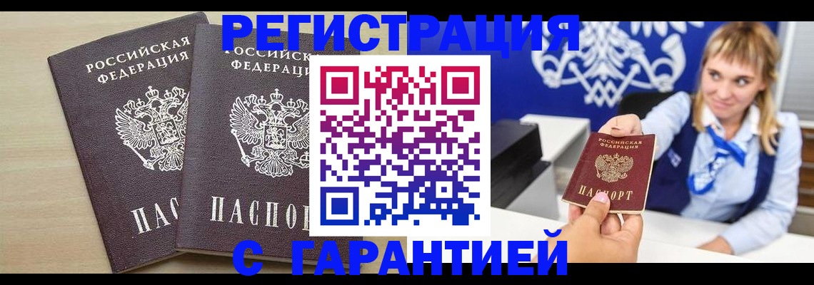 прописка иностранных граждан в Уржуме